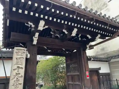 行願寺（革堂）(京都府)