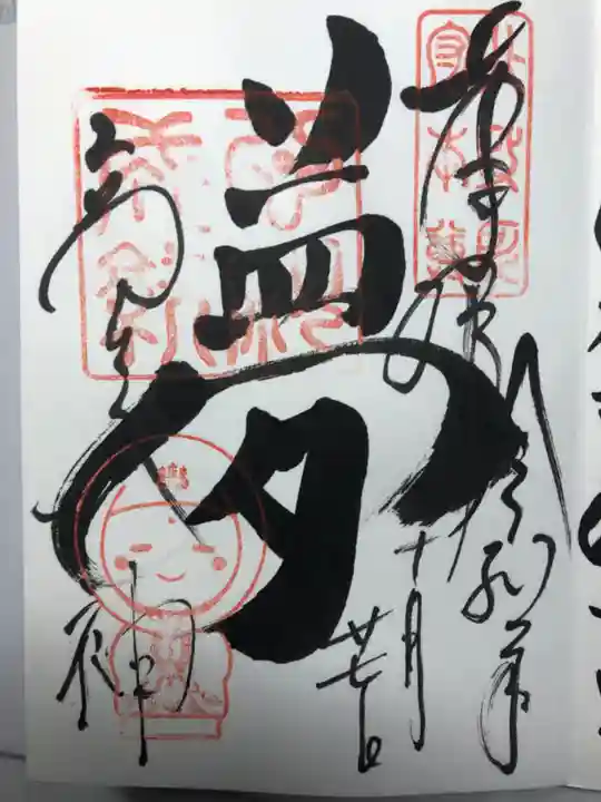 高台寺(高台寿聖禅寺・高臺寺)の御朱印