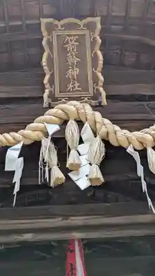 箭簳神社(滋賀県)