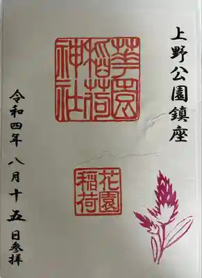 五條天神社(東京都)