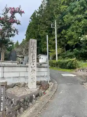 【公式】龍門院常楽寺（秩父札所十一番）(埼玉県)