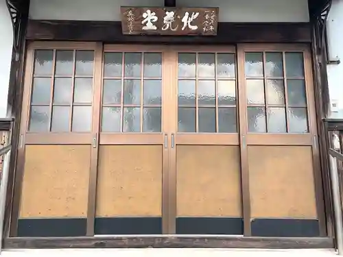 興福寺地蔵堂(滋賀県)