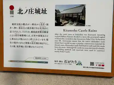 柴田神社(福井県)