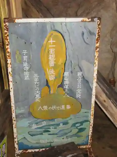 満願寺のその他建物