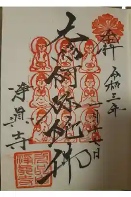 書き入れしていただきました。