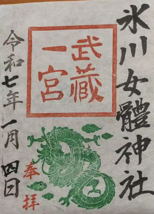 氷川女體神社(埼玉県)