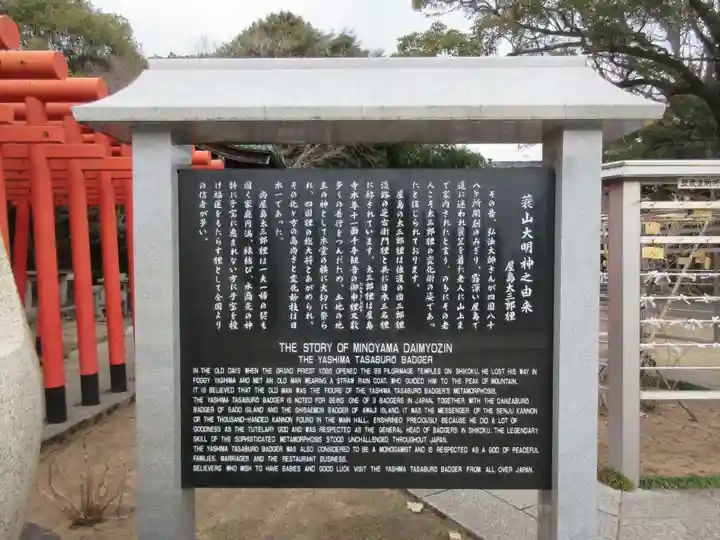 屋島寺(香川県)