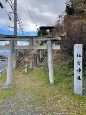 住吉神社(兵庫県)