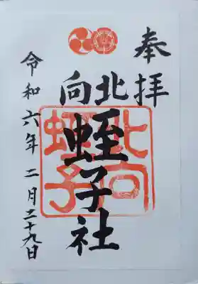 末社、摂社