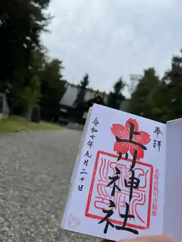 上川神社の御朱印