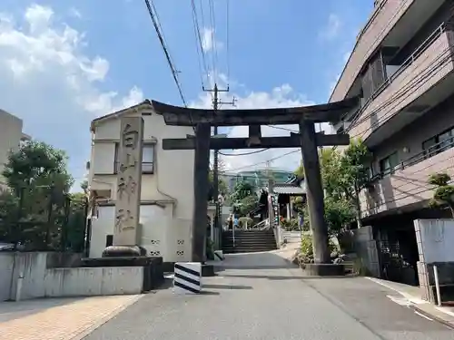 白山神社(東京都)