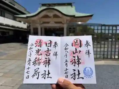 岡山神社(岡山県)