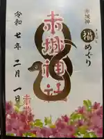 赤城神社(三夜沢町)(群馬県)