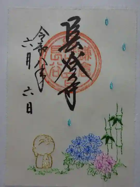 長谷寺(神奈川県)