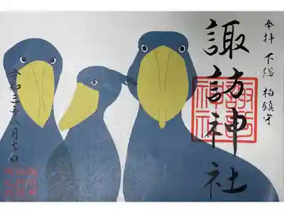 ハシビロコウ　500円