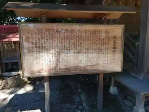 諏訪八幡神社の歴史