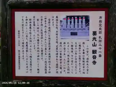 観音寺の{uncategorized: "未分類", other: "その他", undefined: "問題あり", building: "その他建物", grave: "お墓", sacred_gate: "鳥居", guardian: "狛犬", statue: "像", buddha: "仏像", history: "歴史", nature: "自然", garden: "庭園", animal: "動物", pagoda: "塔", temizu: "手水舎", mountain_gate: "山門・神門", sanctuary: "本殿・本堂", subordinate: "末社・摂社", art: "芸術", scenery: "景色", jizo: "地蔵", ema: "絵馬", goshuin: "御朱印", omikuji: "おみくじ", items: "授与品その他", amulet: "お守り", goshuincho: "御朱印帳", eats: "食事", festival: "お祭り", votive_dance: "神楽", shichigosan: "七五三参", wedding: "結婚式", experience: "体験その他", initially: "初詣", around: "周辺", anti_infection: "感染症対策"}