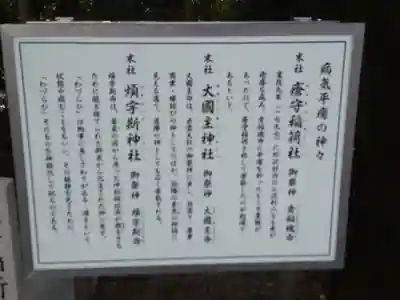 所澤神明社(埼玉県)