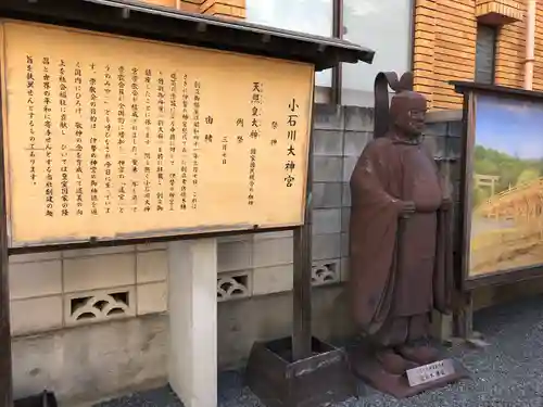 【閉業】小石川大神宮(東京都)