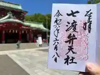 富岡八幡宮(東京都)