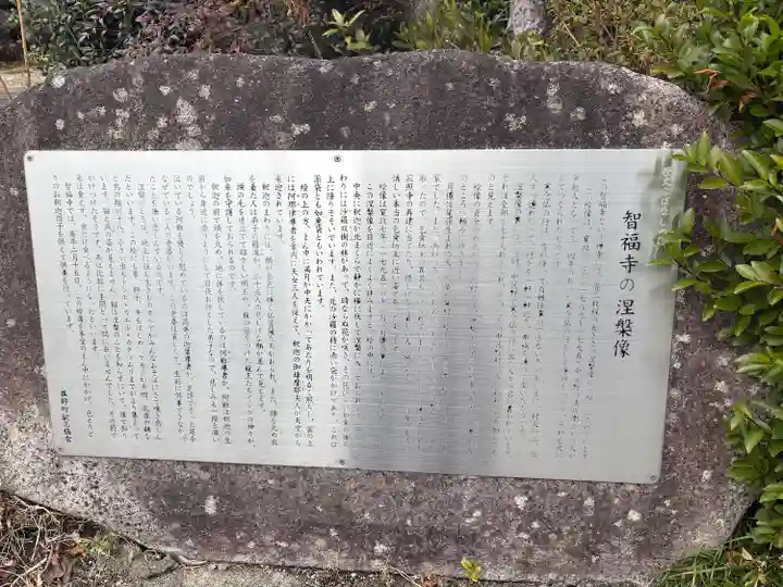 智福寺(三重県)