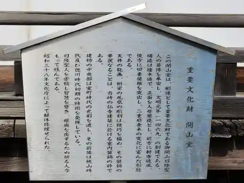 本興寺(兵庫県)