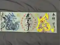 全忠寺(愛知県)