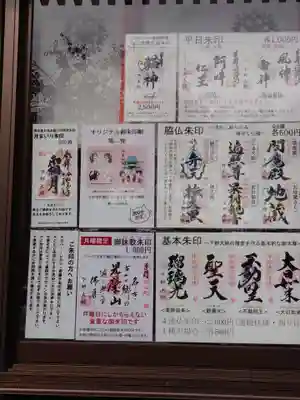 下野大師華蔵寺のその他建物