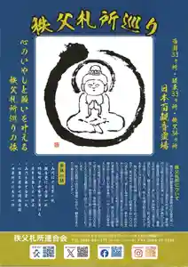 【公式】龍門院常楽寺(秩父札所十一番)(埼玉県)(2024年11月13日(水) 13時18分57秒投稿)