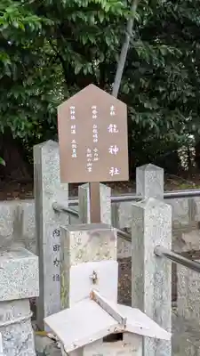 若松神社(滋賀県)
