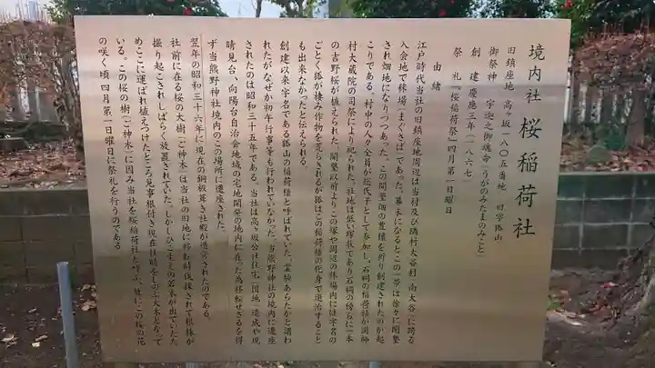 熊野神社の歴史