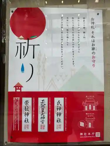 神津神社(大阪府)