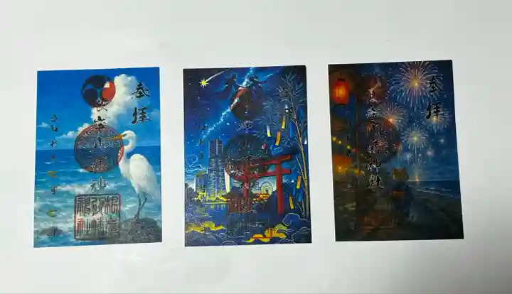 根岸八幡神社(神奈川県)