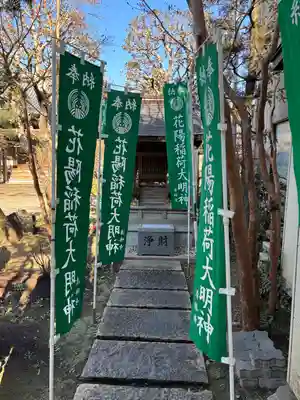 清林寺(東京都)