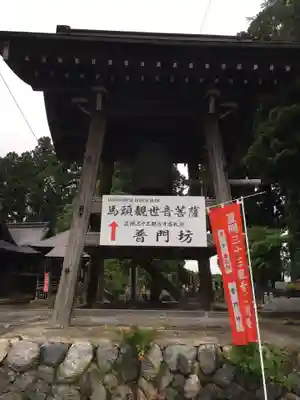 金剛山 遍照寺(真言宗) 置賜三十二番札所のその他建物