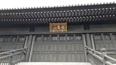 静翁寺の本殿・本堂