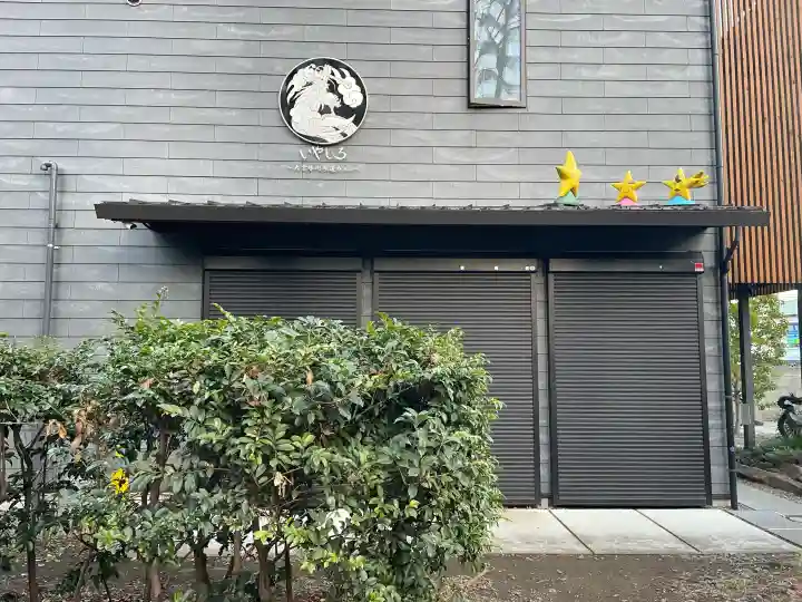 氷川神社の{uncategorized: "未分類", other: "その他", undefined: "問題あり", building: "その他建物", grave: "お墓", sacred_gate: "鳥居", guardian: "狛犬", statue: "像", buddha: "仏像", history: "歴史", nature: "自然", garden: "庭園", animal: "動物", pagoda: "塔", temizu: "手水舎", mountain_gate: "山門・神門", sanctuary: "本殿・本堂", subordinate: "末社・摂社", art: "芸術", scenery: "景色", jizo: "地蔵", ema: "絵馬", goshuin: "御朱印", omikuji: "おみくじ", items: "授与品その他", amulet: "お守り", goshuincho: "御朱印帳", eats: "食事", festival: "お祭り", votive_dance: "神楽", shichigosan: "七五三参", wedding: "結婚式", experience: "体験その他", initially: "初詣", around: "周辺", anti_infection: "感染症対策"}