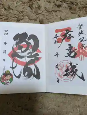 廣島護國神社の周辺