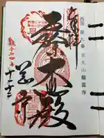 岡寺(龍蓋寺)(奈良県)