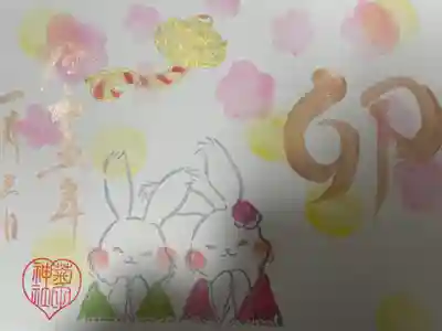 『月参り御朱印(1月)』
