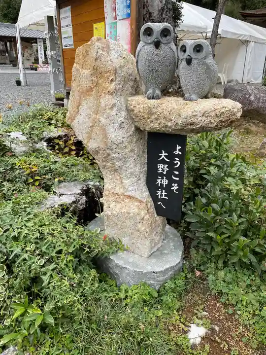 大野神社(滋賀県)