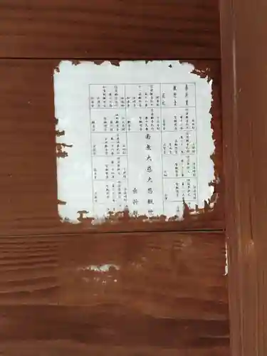 聖観世音菩薩（医王山定龍寺）(福島県)