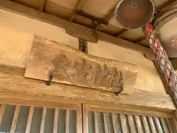 愛宕神社(千葉県)