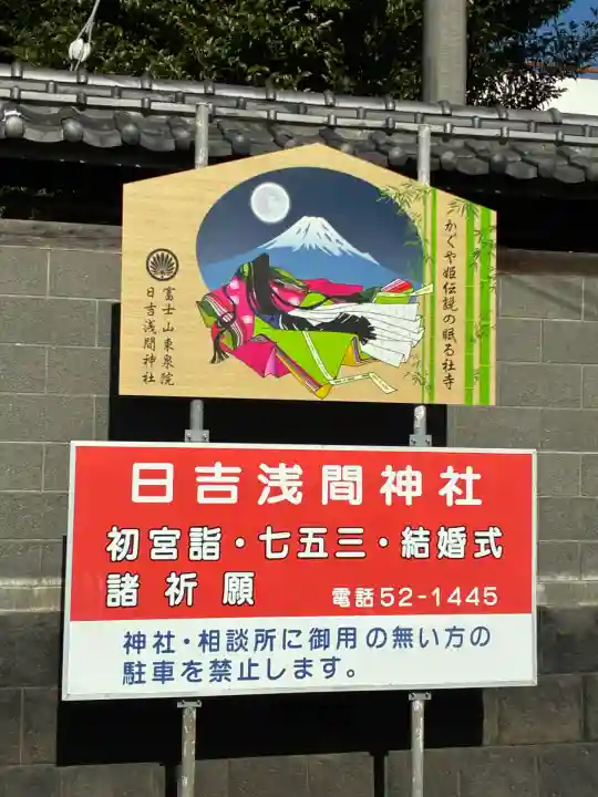 日吉浅間神社(静岡県)