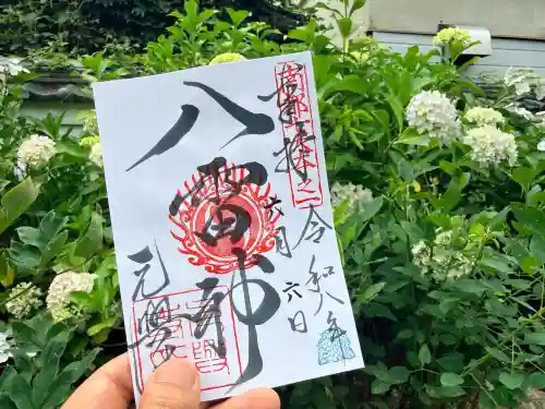 元興寺の御朱印