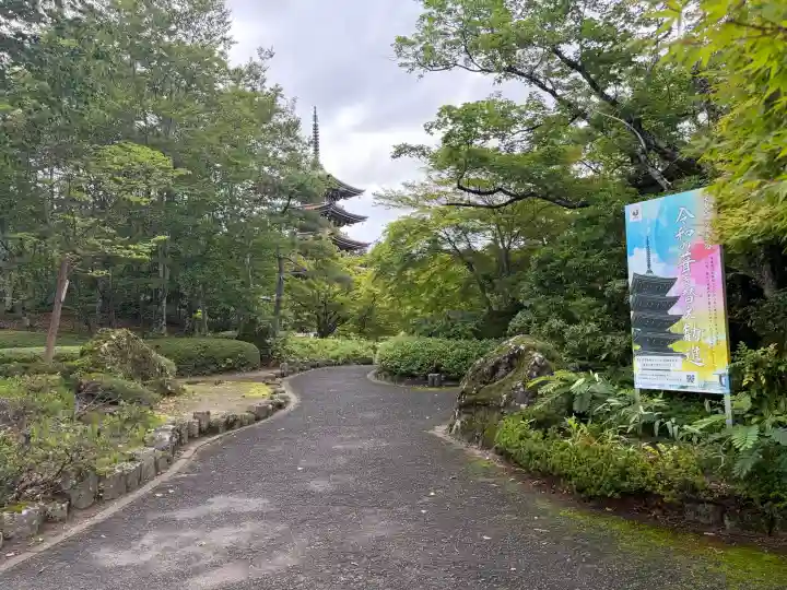 西方寺(宮城県)