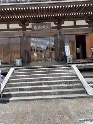 大日寺(高知県)