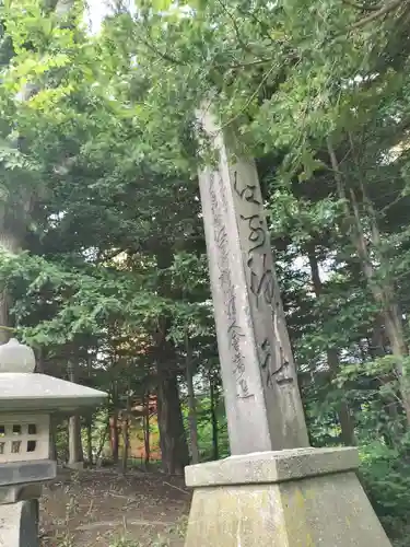 江別神社の建物その他