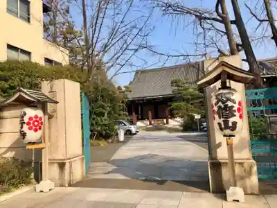 心行寺の山門・神門