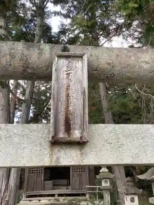 太部古天神社のその他建物
